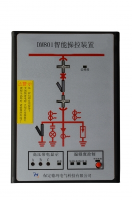 DM801 開關(guān)柜狀態(tài)顯示儀