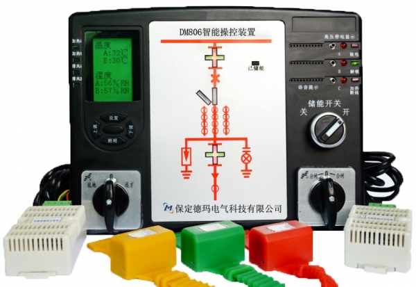 DM806 開(kāi)關(guān)柜智能操控顯示裝置 （綜合型）